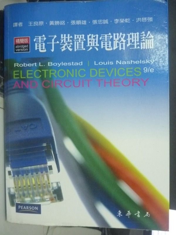 【書寶二手書T3／大學理工醫_QYA】電子裝置與電路理論9/e_Robert L. Boylestad