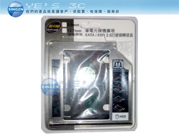 「YEs 3C」伽利略 ZZZ-05 2 .5吋硬碟 SSD轉SLIM光碟 轉接架 9.5MM  