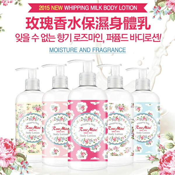 韓國 EVAS 玫瑰香水保濕身體乳 300ml
