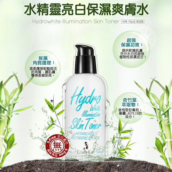 LadyKin 水精靈亮白保濕爽膚水 100ml