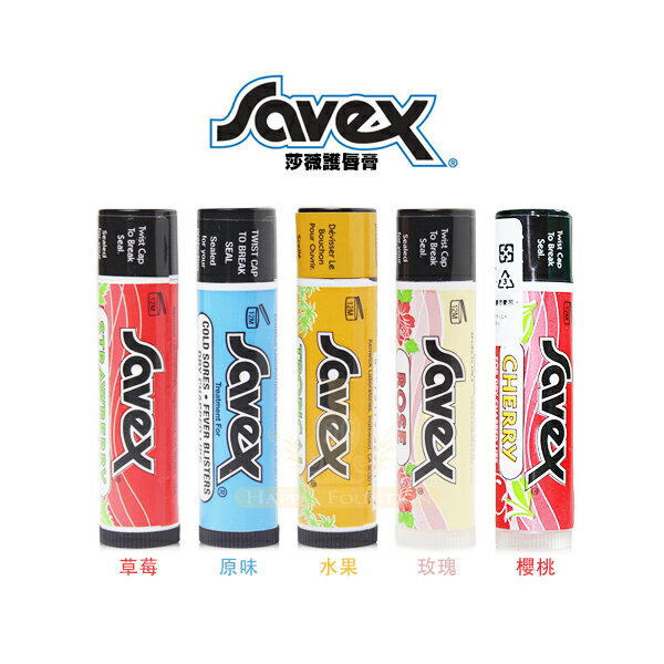 莎薇 Savex 草莓/玫瑰/原味/水果/葡萄柚/櫻桃/薄荷硬管/草莓芒果 護唇膏 4.2g
