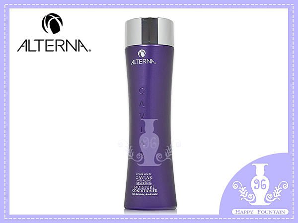 ALTERNA 魚子醬保濕護髮素 250ml