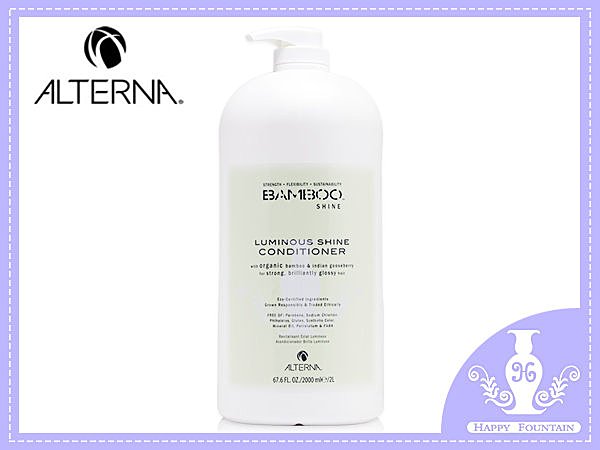 ALTERNA BAMBOO系列 炫色瞬效髮膜 2000ml