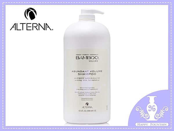 ALTERNA BAMBOO系列 彈力髮浴 2000ml