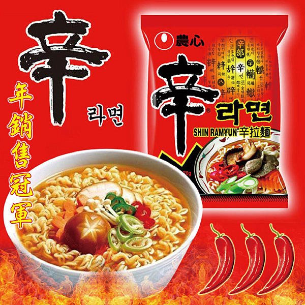 韓國原裝進口 農心辛拉麵 正宗韓國內銷品 去韓國必買的泡麵