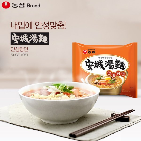 韓國 農心安城湯麵 不敗人氣商品 正宗韓國內銷版 泡麵