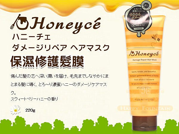 Honeyce 蜜糖森保濕修護髮膜 220g