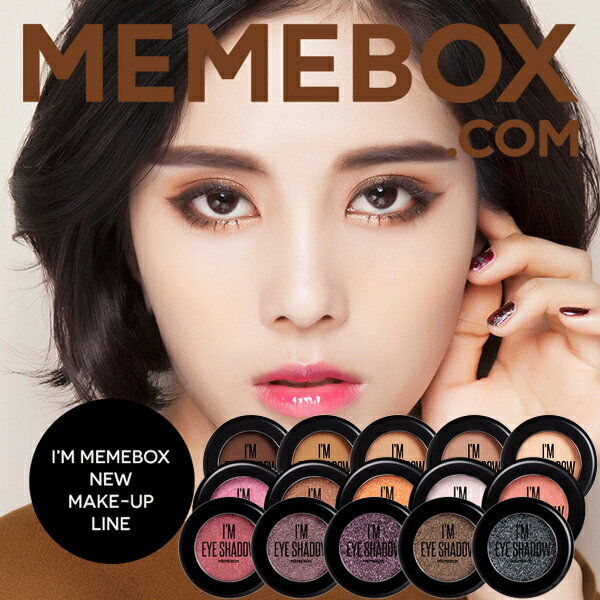 韓國 MEMEBOX 單色眼影 1.5g