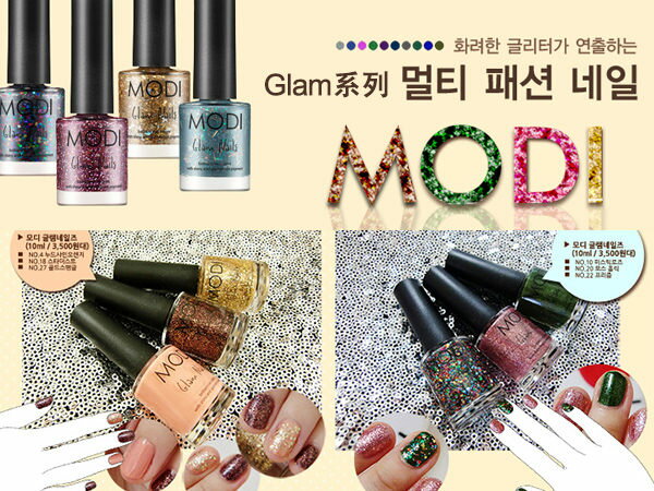 MODI指甲油 Glam系列 碎片亮片 10ml (PART3)