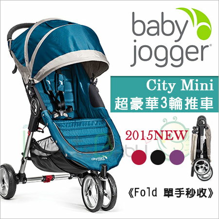 +蟲寶寶+美國【BabyJogger】City Mini 《Fold 單手秒收》輕運動推車《現＋預》