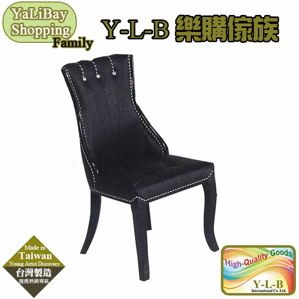 《亞麗灣國際嚴選》仿皮造型椅 YLBST110282-5
