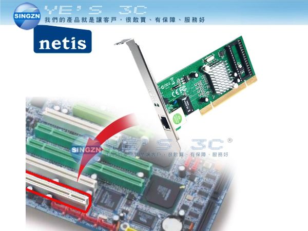 「YEs 3C」全新 Netis AD1102 10/100/1000 Gigabit 有線網卡 Gigabit 極速 PCI 乙太網路卡 有發票 免運 4ne