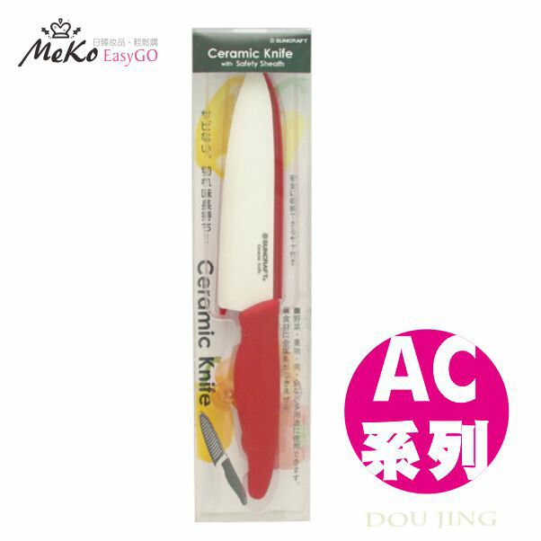 日本貝印 陶瓷刀附套 (紅) CK-02