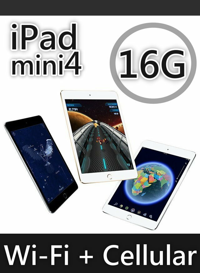鐵樂瘋3C(展翔) ★Apple蘋果 ●iPad mini4●【Wi-Fi + Cellular】16G  