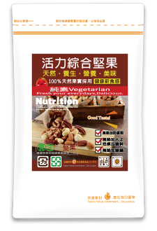 活力綜合堅果隨手包120公克【每日優果】