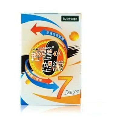 iVENOR 輕體塑纖膠囊 30顆/盒◆德瑞健康家◆