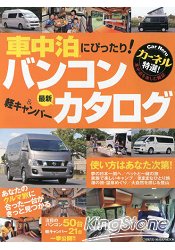 露營車與輕型露營車最新圖鑑