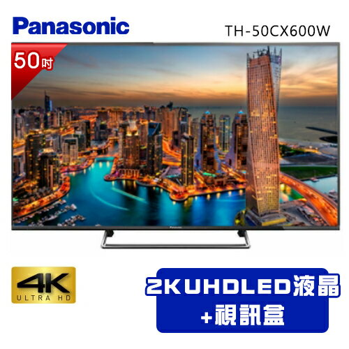 全店95折 國際牌【TH-50CX600W】50吋4K2KUHDLED液晶+視訊盒〈樂天點數天天5倍送〉