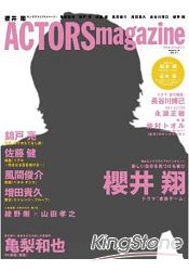 ACTORS magazine Vol.11 封面人物：櫻井翔