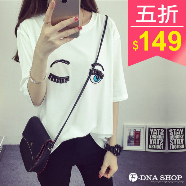 F-DNA★刺繡亮片眨眼寬鬆短袖上衣T恤(白-M-XL)【ESK1552】