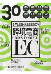 30雜誌201603