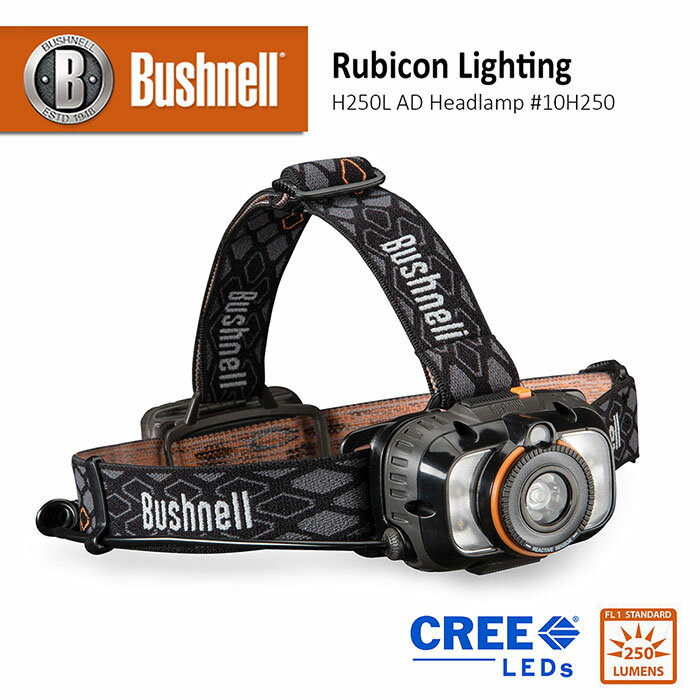 【美國 Bushnell 倍視能】Rubicon 戶外照明系列 250流明 H250L AD LED智慧調光探照工作頭燈 #10H250 (公司貨)