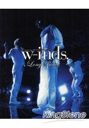 w-inds . 10週年紀念巡迴演唱會2011年版「Long Road」 一般版