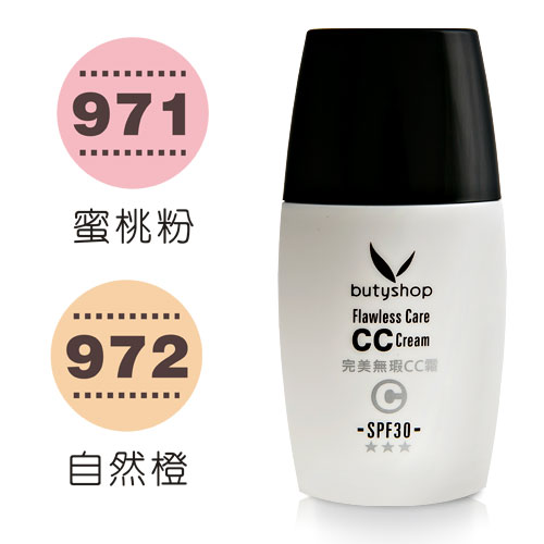 完美無瑕CC霜(SPF30★★★)Flawless Care CC Cream(31ml)