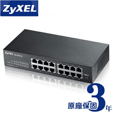 ZyXEL 合勤 GS1100-16v2 16埠GbE無網管網路交換器  
