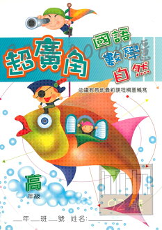 大成國小超廣角國.數.自