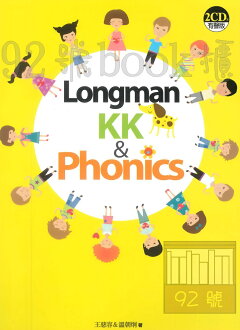 朗文LONGMAN KK&Phonics