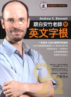 眾文跟安白竹老師學英文字根