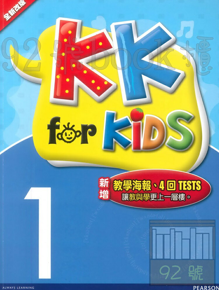 朗文KK for KIDS 1