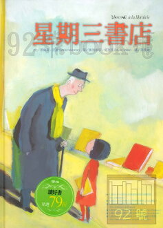 星期三書店(聯經)(5)