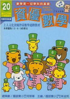 上人幼兒EQ教育遊戲本第2冊 認識情緒,培養同理心2B04