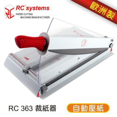 【免運/6期0利率】RC 363 裁紙器(A3) 歐洲製 RC363