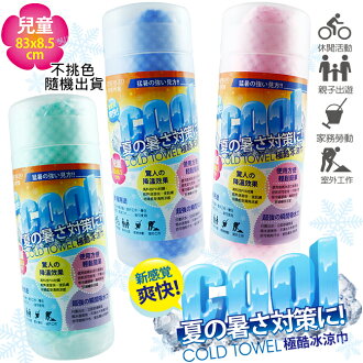 奇格利爾多用途涼巾-小↘炎夏消暑絕佳配件(83)/PVA多功能冰涼巾/冰領巾/運動冰毛巾/不挑色〔網購家〕