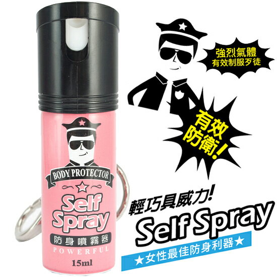 星之冠防身噴霧器15ml/鑰匙圈型/捷運 防狼 居家 自救/最佳防護用品 有效防衛 無毒安全〔網購家〕