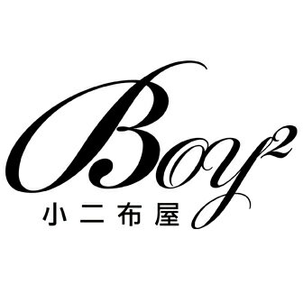 Boy 2 Shop