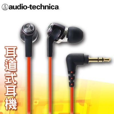 鐵三角 耳塞式耳機 ATH-CK323M 橘色 台灣公司貨 保固一年"正經800"