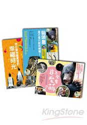 台北市立動物園百年賀歲紀念套書
