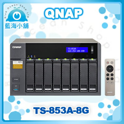 QNAP 威聯通 TS-853A-8G 8-Bay NAS 網路儲存伺服器  