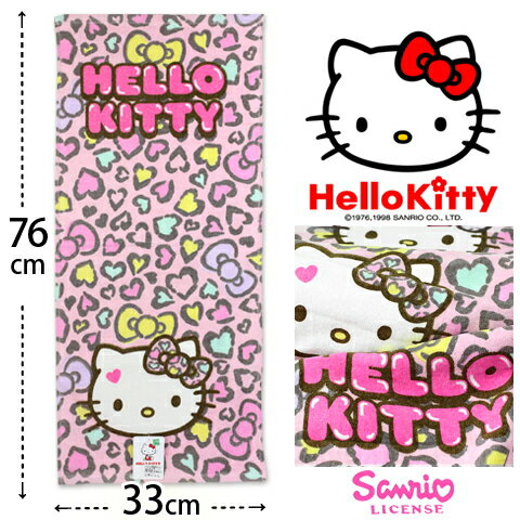 【esoxshop】Kitty 純棉毛巾 凱蒂貓豹紋款 三麗鷗 Sanrio