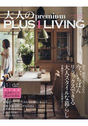 大人Premium PLUS1 LIVING Vol.2