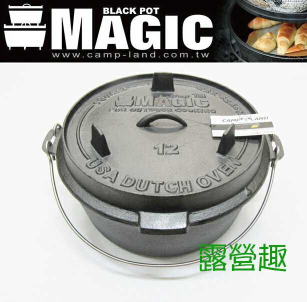 【露營趣】中和 贈起鍋鉗 MAGIC RV-IRON 509N 12吋 荷蘭鍋 鑄鐵鍋 平底鍋 煎鍋 烤盤