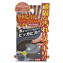 日本TAKAMORI 高森電磁爐面用去汙海綿(小塊包裝1入)