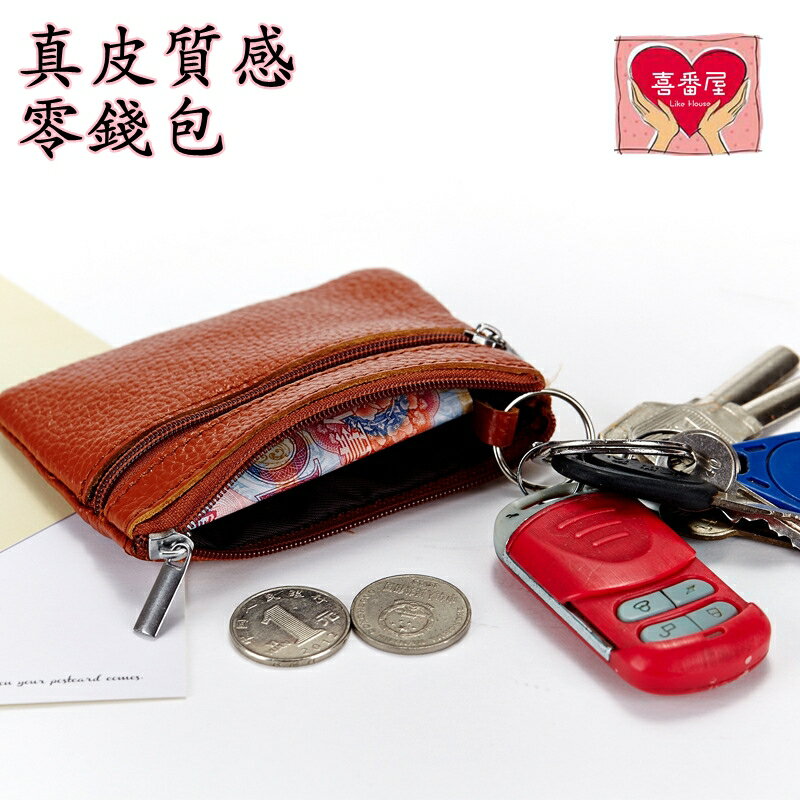 (喜番屋)日韓版頭層牛皮輕巧便攜男女通用超mini皮夾皮包錢夾小零錢包鑰匙圈男包女包禮物LH186
