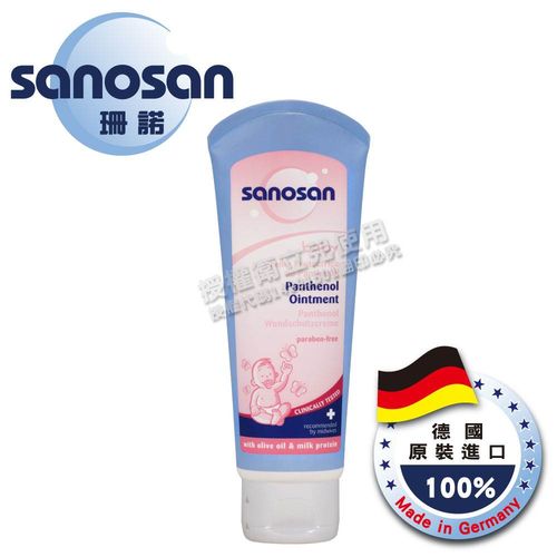 ★衛立兒生活館★sanosan珊諾 寶寶維他命B5護膚膏100ml