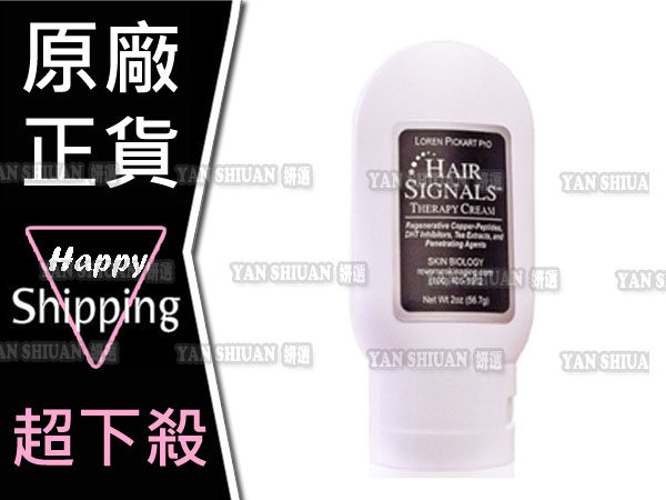 【姍伶】Hair Signals Therapy Cream 頭髮訊號 銅胜肽頭皮乳霜 60ml (前額髮際頭頂專用) 公司貨