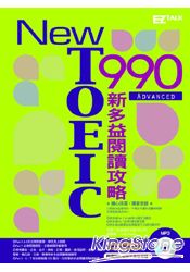 New TOEIC 990：新多益閱讀攻略（2書1MP3)